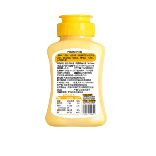 【享喂优选】简而盐沙拉酱175g 商品图6