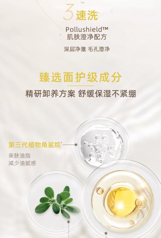 且初越桔轻透卸妆膏套装（土豆泥） 商品图6