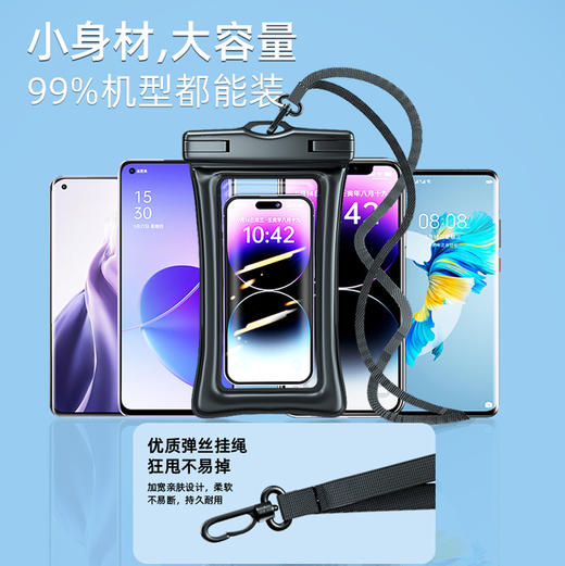 【玩水必备单品！畅玩一整天】新升级双气囊手机防水袋双气囊潜水专用保护套游泳水上乐园漂流可触屏手机套。ry 商品图1
