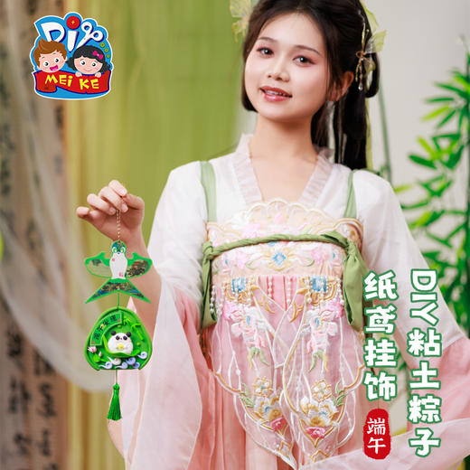 2025端午节礼物手工diy粘土粽子纸鸢挂饰儿童制作材料幼儿园环创装饰 商品图2