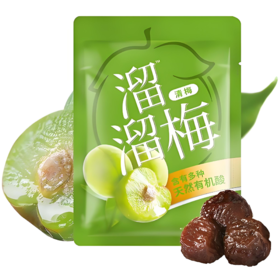 【亚欧超市】溜溜梅分享装青梅160g/袋