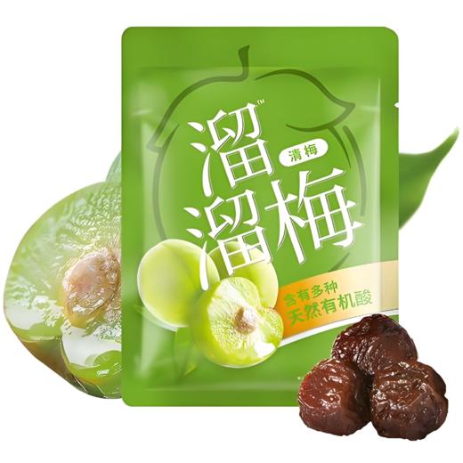 【亚欧超市】溜溜梅分享装青梅160g/袋 商品图0