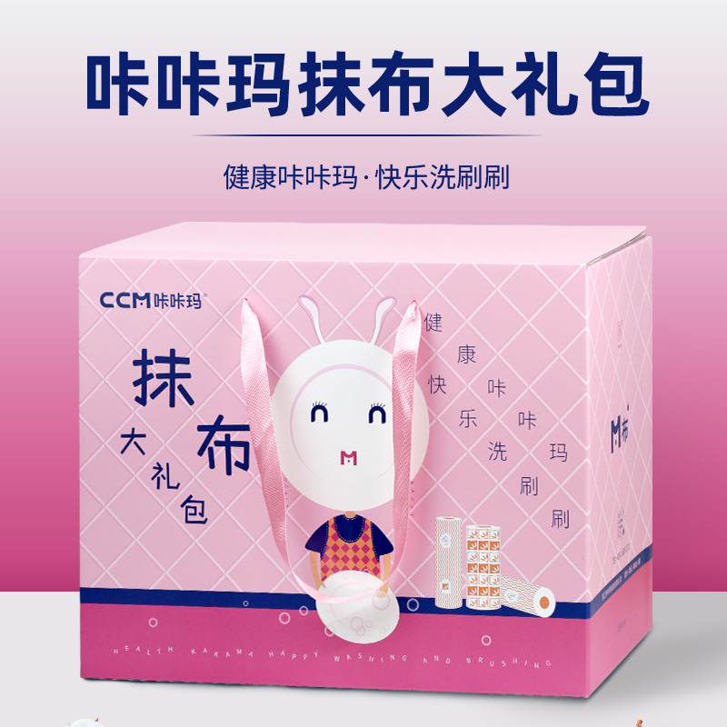【咔咔玛】抹布大礼盒