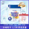 白猫活氧去渍彩漂粉1kg 商品缩略图1