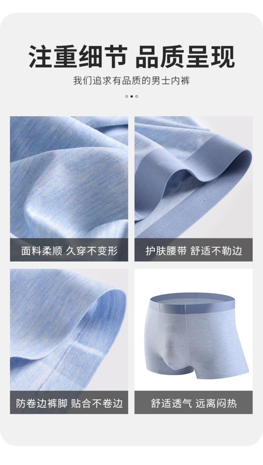 花纱莫代尔男士内裤UA51022 商品图3