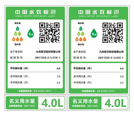 九牧双旋暴风 无棱内壁 三寸大排水 11520 ZMD【不包安装】 双旋无棱马桶11520 商品图6