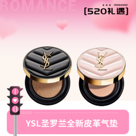 YSL圣罗兰全新皮革气垫