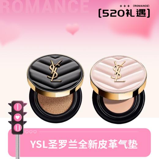 YSL圣罗兰全新皮革气垫 商品图0