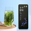【2025新茶】黄山茗茶组合装茶叶 祁门红茶 黄山毛峰 太平猴魁 商品缩略图4