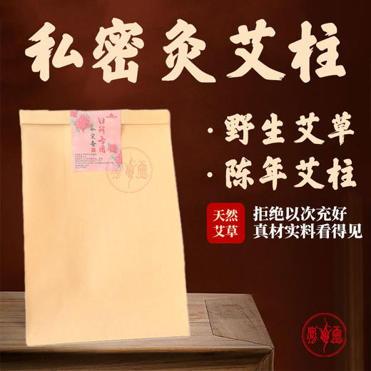 私密灸 商品图0