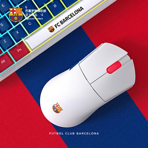 【官方正版】巴塞罗那俱乐部丨巴萨白色无线轻重量电竞鼠标电脑周边配件 商品图4