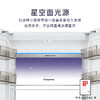 卡萨帝（Casarte）揽光冰箱星空版418升【星悦】超薄零嵌入式法式变频一级能效国家补贴20%冰箱BCD-418WLCFDM4WKU1 商品缩略图3