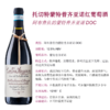 【限时活动】莎卡尼尼托切特西乔白葡萄酒+特蒙特普齐亚诺红葡萄酒 商品缩略图2