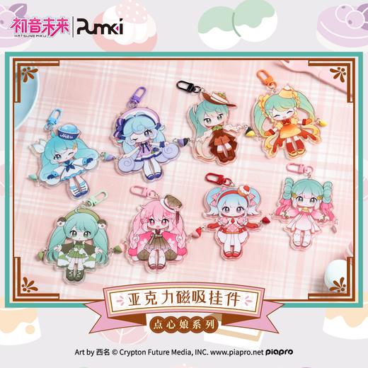 初音未来-“点心娘”系列手拉手亚克力挂件 商品图0