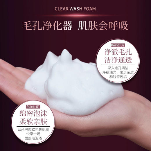 晓姿 冰川玫瑰系列 肌源希 越美时光净采焕颜洁面乳 100g 商品图3