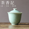 茶香记 古帛扒花小忘言盖碗（豆青）凤尾纹小巧清新典雅 商品缩略图0
