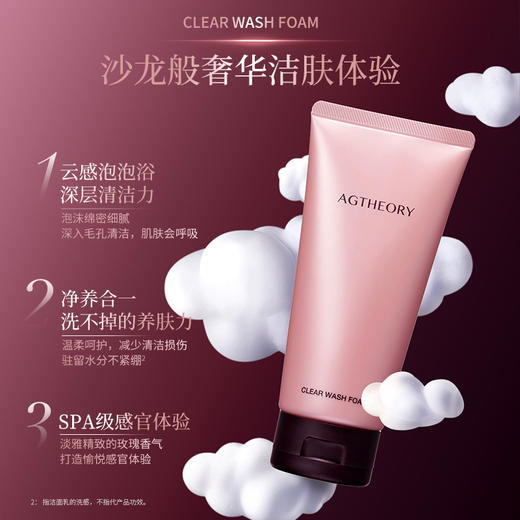 晓姿 冰川玫瑰系列 肌源希 越美时光净采焕颜洁面乳 100g 商品图2