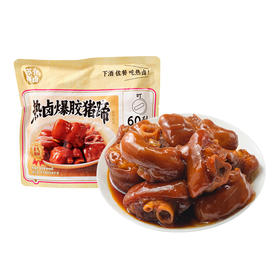苏食热卤爆胶猪蹄180g*3