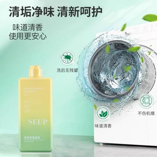 诗绘洗衣机清洁剂免浸泡 商品图2