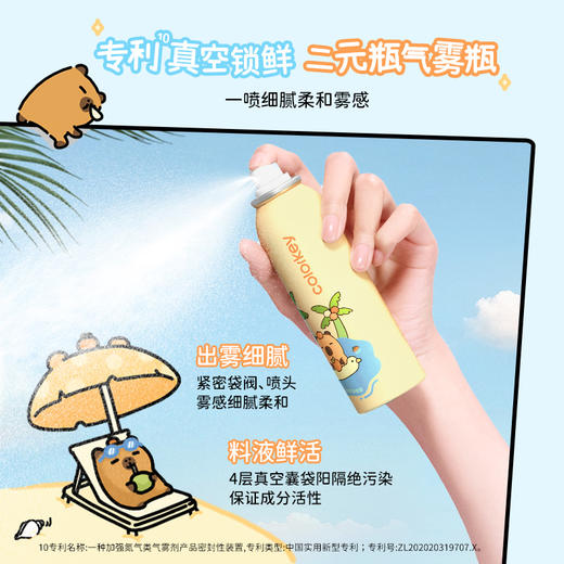【日常专享 49/瓶 78/2瓶】Colorkey珂拉琪自嘲熊和朋友们系列/橘子水豚系列定妆喷雾100ml 商品图8