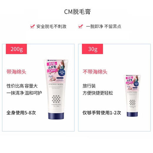cecile maia · 日本新版CM脱毛膏女腋下私处非全身不永久去手腿毛不刺激小样60g 商品图1