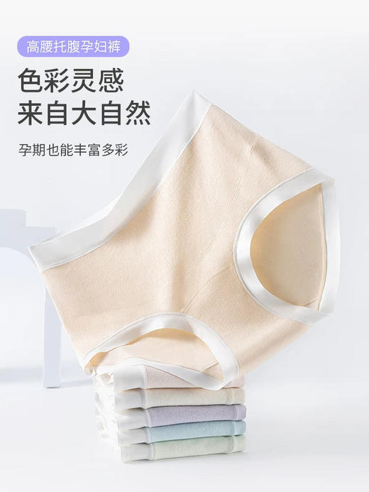 高腰孕妇内裤3条装（浅肤浅蓝粉肤） 商品图1