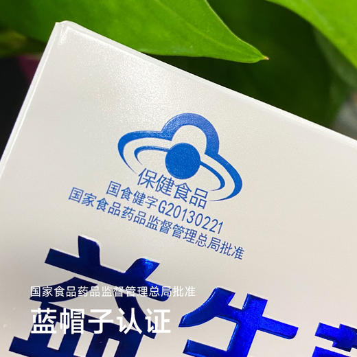 【中华老字号-白云山益生菌粉】 百强品牌 蓝帽子认证  增强免疫力  有蓝帽子认证的益生菌24袋/盒*3盒 商品图2