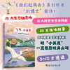 飞吧，小黑皮：中国候鸟的迁徙之路 商品缩略图0