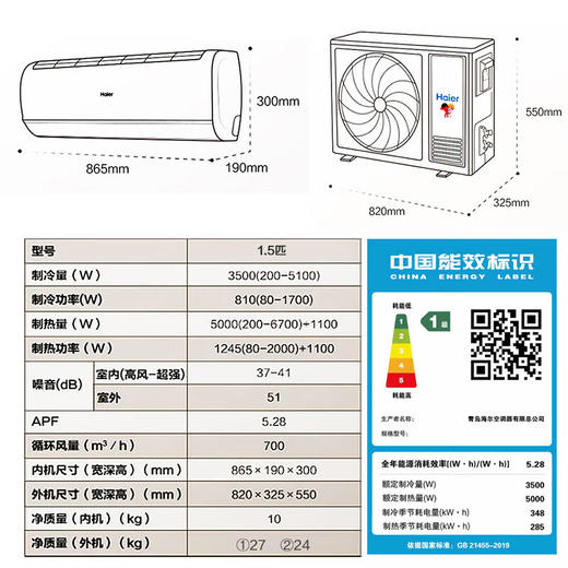 海尔（Haier）空调1匹/1.5匹变频新一级壁挂式冷暖空调_瑞熙_家用客卧_自清洁_1.5匹_KFR-35GW/B1KHA81 商品图3