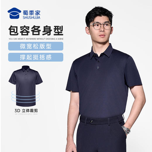 【无痕压胶7A抑菌短袖polo衫】通勤凉感T恤商务休闲半袖上衣LZ502 商品图8