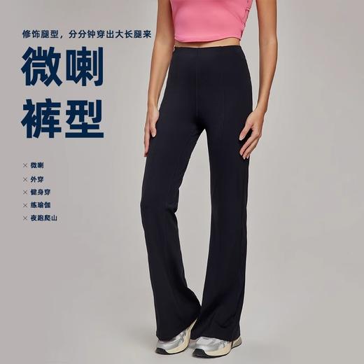 【限时秒】YOGACODE【火树银花系列】新款显瘦翘臀微喇瑜伽裤性感百搭休闲小个子喇叭裤DWL115027 商品图1