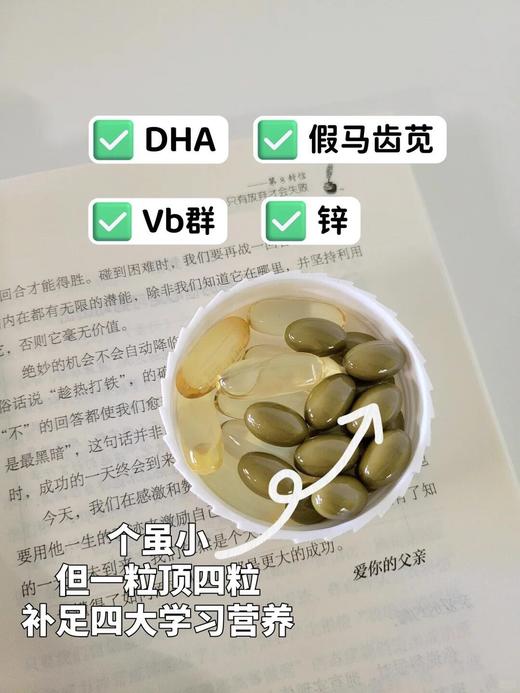 年后发！清北学霸同款🔥金凯撒巴康明鱼油，用科学营养为大脑“充电”！DHA+EPA纯度高达90%+  每日补充1粒巴康明鱼油🟰补充4粒DHA鱼油‼学生党要吃，备考党要吃，4岁+儿童更要吃！ 商品图7