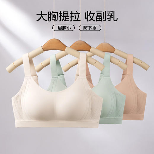 QC-W6248*  大胸显小内衣女收副乳防下垂全罩杯超薄款夏季运动无痕大码文胸（单件） 商品图1