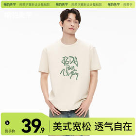 「棉的美学」宽松美式凉感潮流休闲短袖线条字母印花纯棉高街纯色