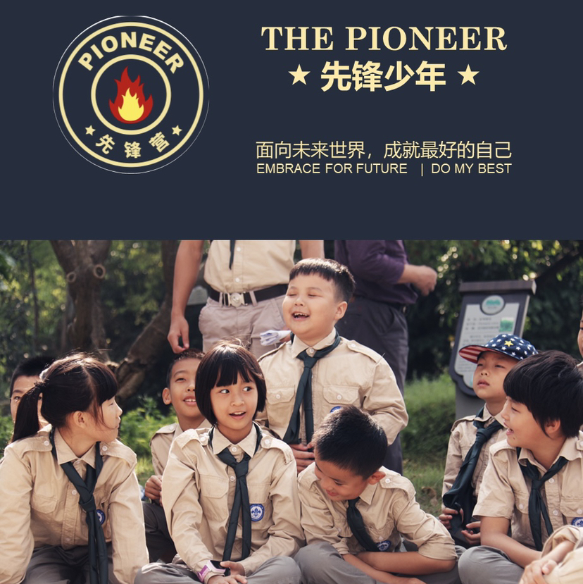 先锋营单次体验课