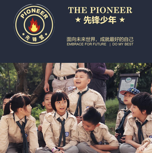 先锋营单次体验课 商品图0