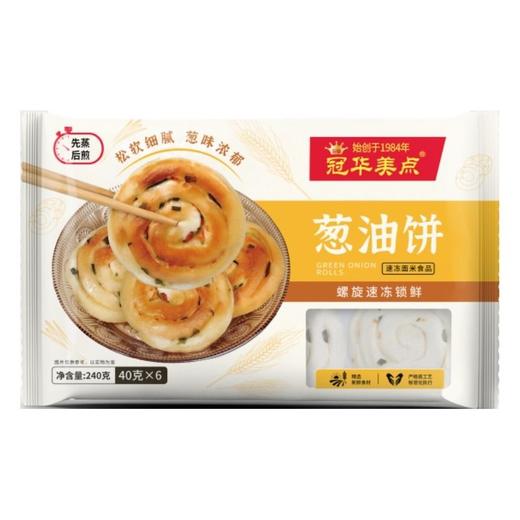 冠华冷冻点心 葱油饼240g 商品图0