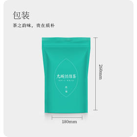 秭归 九畹丝绵茶 一级炒青绿茶-丝雅款100g/袋