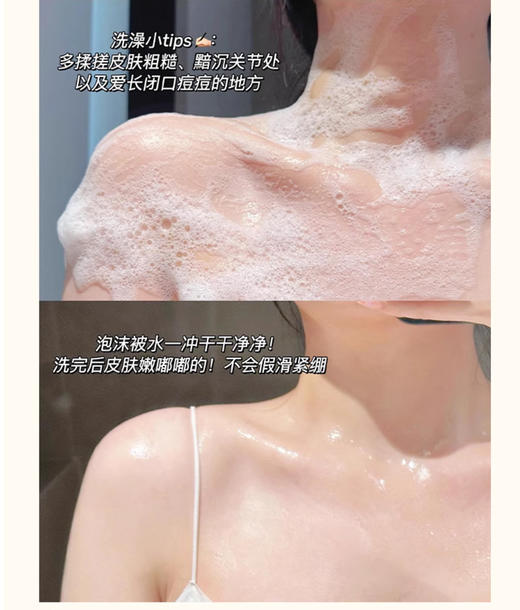 【4.26王炸割肉价】帕尔玛之水克罗尼亚沐浴露+身体乳75ml（限沐浴露25年10月份左右/身体乳25年11月份左右） 商品图3