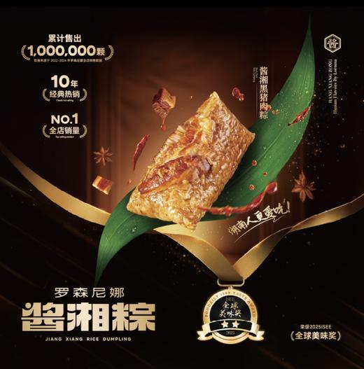 【LSNN】2025端午-罗森尼娜端午礼盒粽子礼盒全系 商品图6