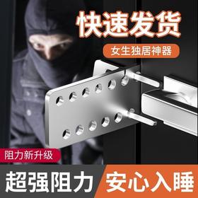 阻门器女生防身顶门器防盗抵门反锁家用酒店堵门安全门档独居神器