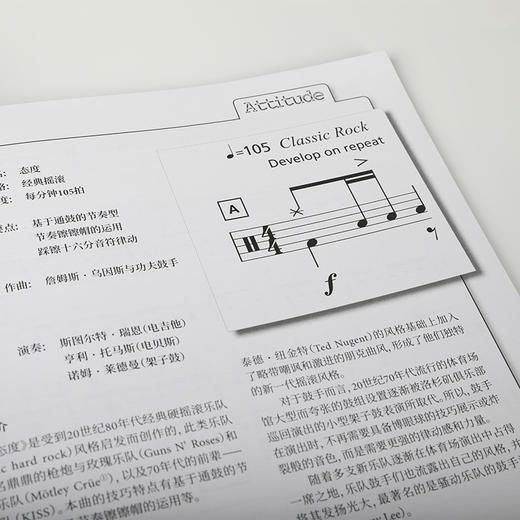 架子鼓曲集 中阶1——英国Rockschool原创 商品图2