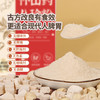 辅滋堂怀山药八珍粉 商品缩略图1