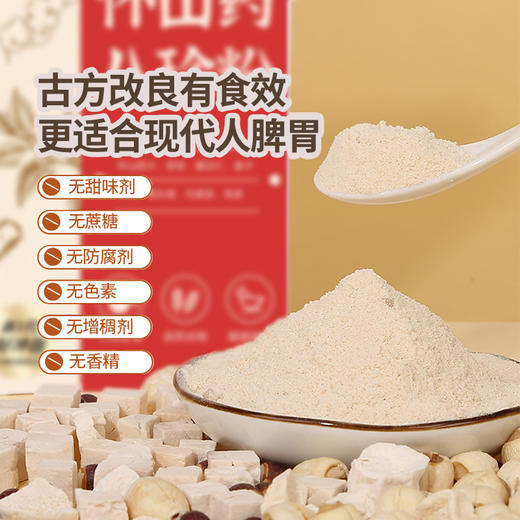 辅滋堂怀山药八珍粉 商品图1