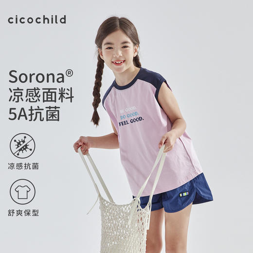 cicochild2025夏新款亲子中大女童凉感抗菌拼色无袖T恤 商品图0