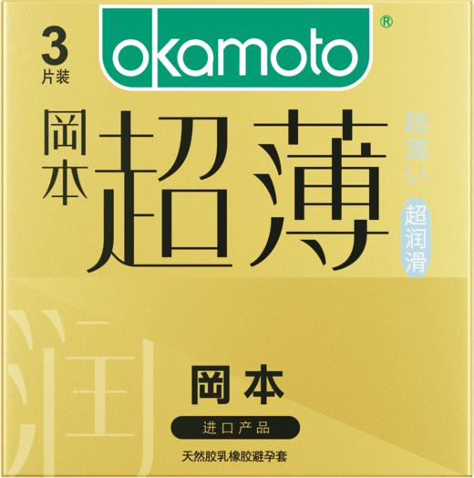 冈本001超薄男专用持久003玻尿酸高潮狼牙颗粒0.01mm超薄安全避孕套子 【润滑透薄】3只 商品图4