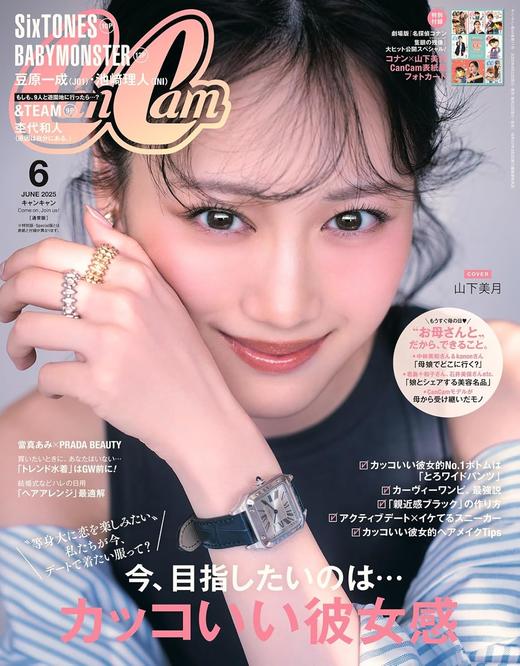 CanCam(キャンキャン) 2025年 06 月号 商品图0