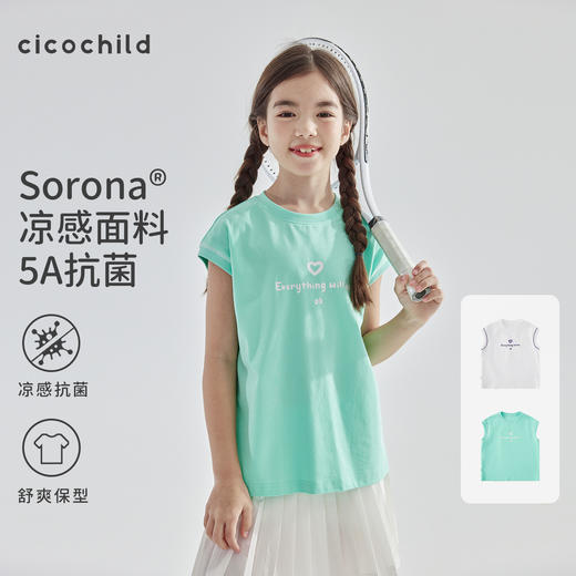 cicochild2025夏新款亲子中大女童小薄荷凉感抗菌连肩短袖T恤 商品图0