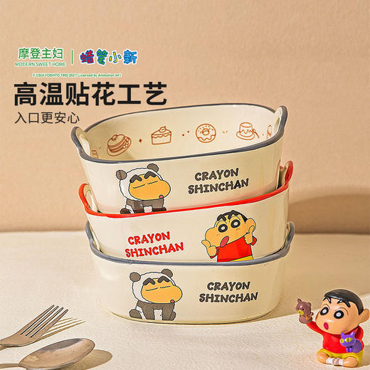 摩登主妇&蜡笔小新 空气炸锅专用碗微波炉烤箱用盘子陶瓷烤碗 商品图2
