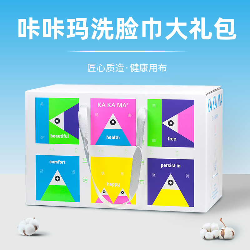 【咔咔玛】洗脸巾节日礼盒